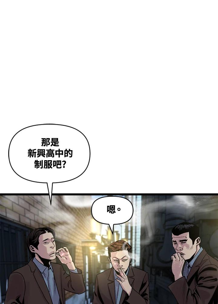 《SWITCH》第4话 第195页