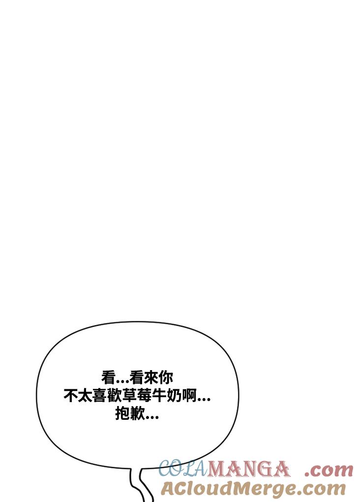《SWITCH》第4话 第93页