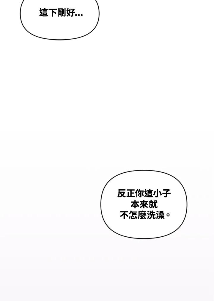 《SWITCH》第4话 第8页