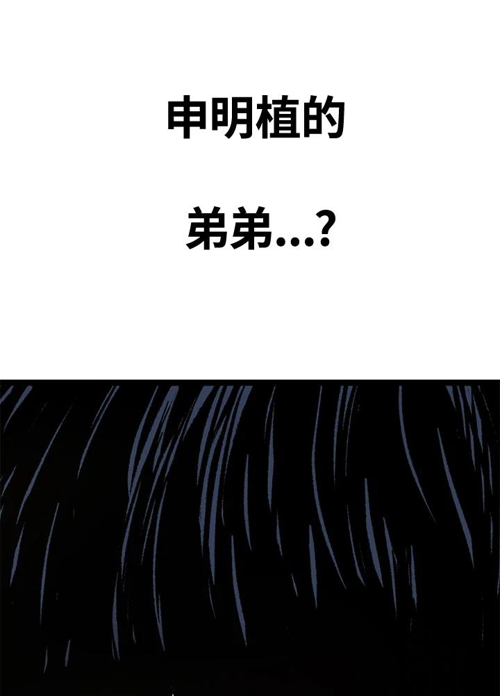 《SWITCH》第4话 第214页