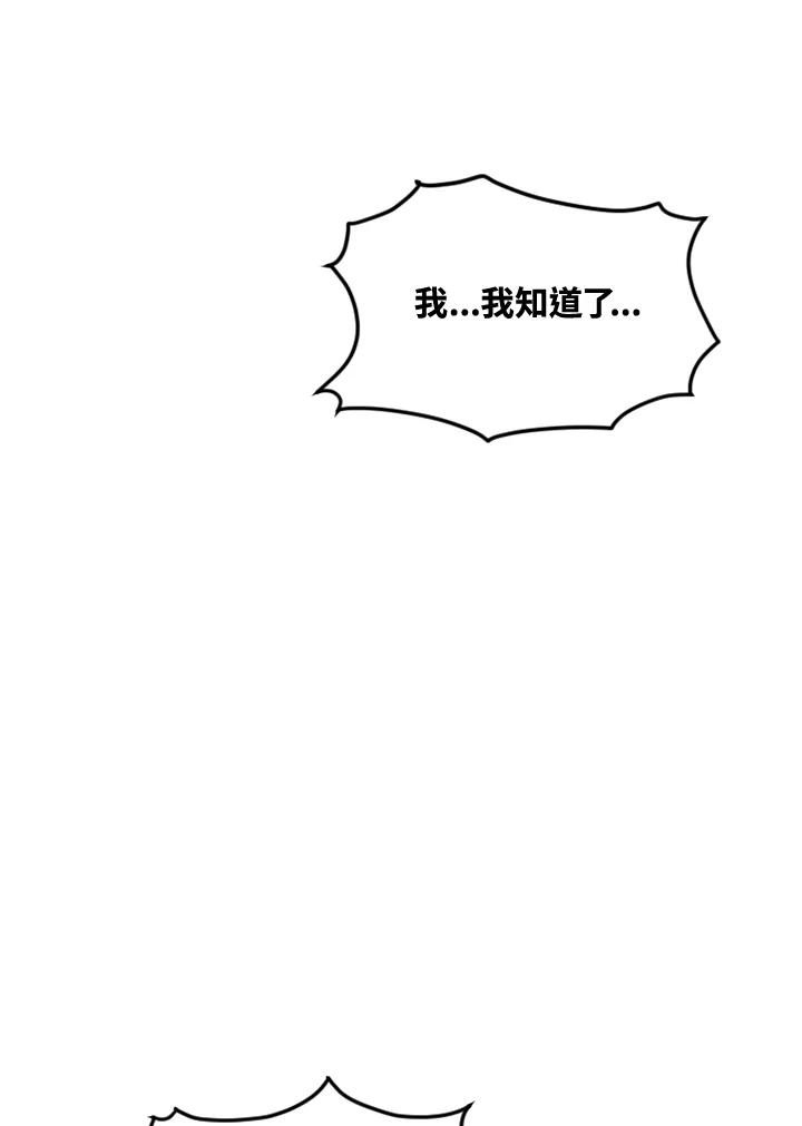 《SWITCH》第4话 第19页