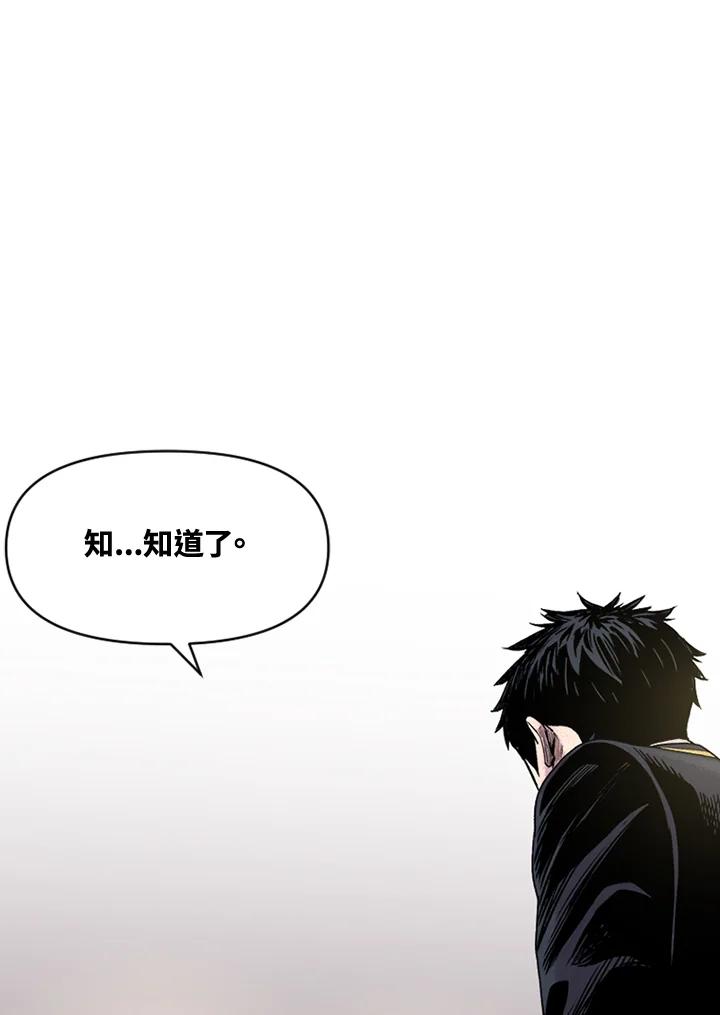 《SWITCH》第4话 第67页