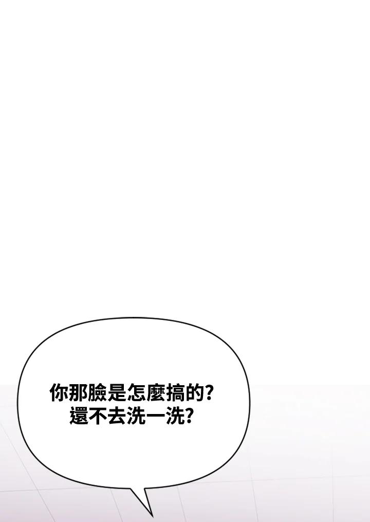《SWITCH》第4话 第58页