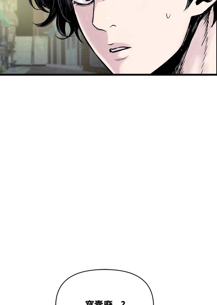 《SWITCH》第4话 第116页