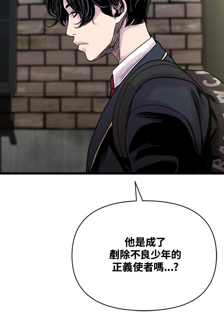 《SWITCH》第4话 第163页