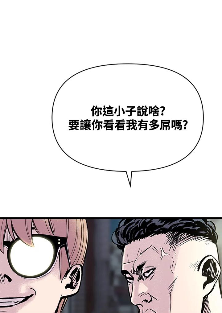 《SWITCH》第4话 第156页