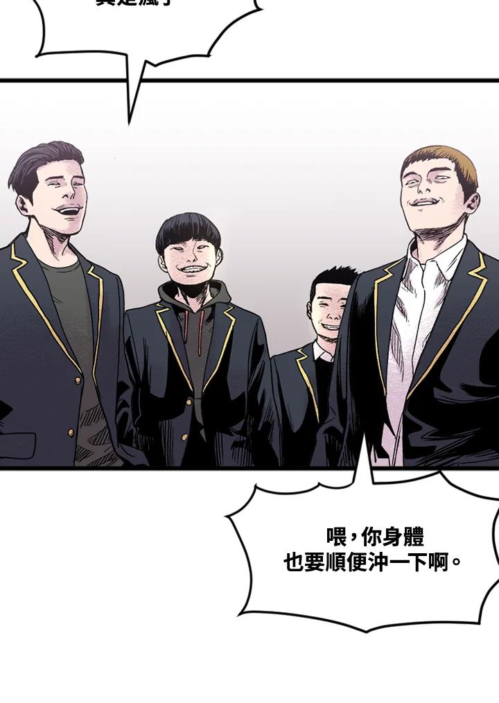 《SWITCH》第4话 第22页