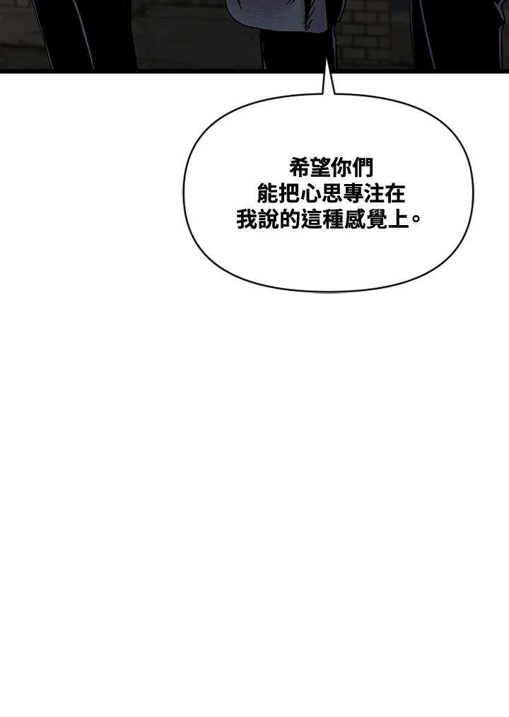 《SWITCH》第4话 第112页