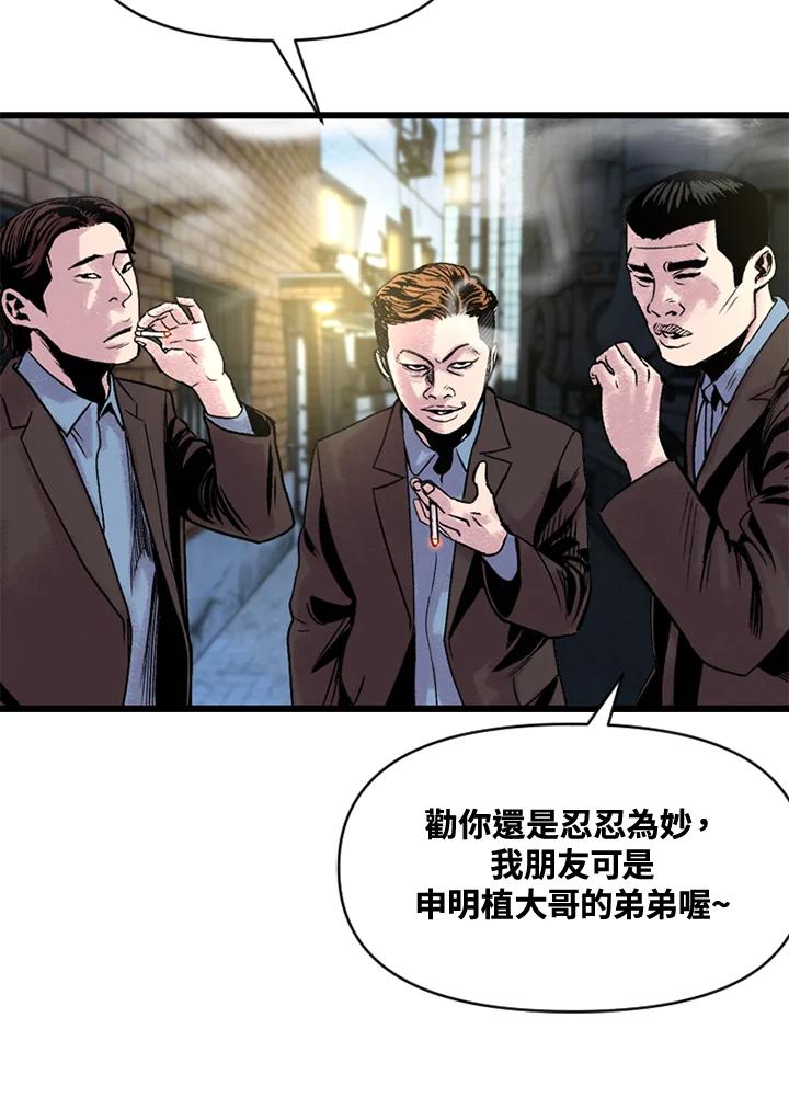 《SWITCH》第4话 第200页
