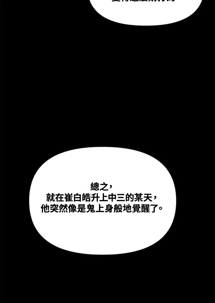 《SWITCH》第4话 第143页