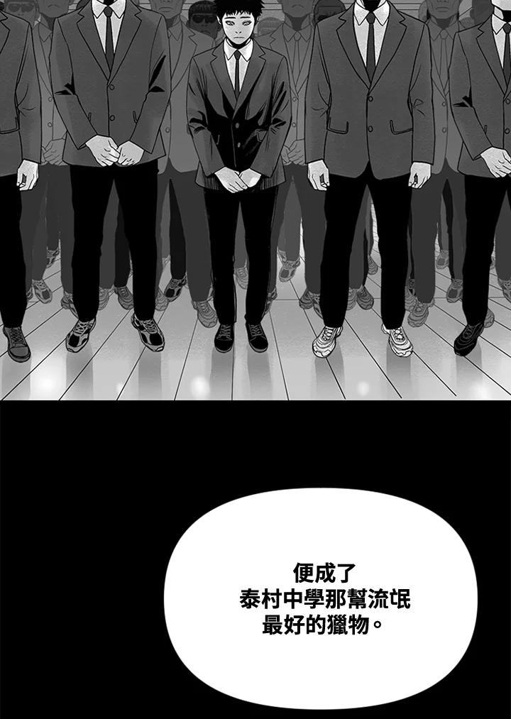 《SWITCH》第4话 第123页