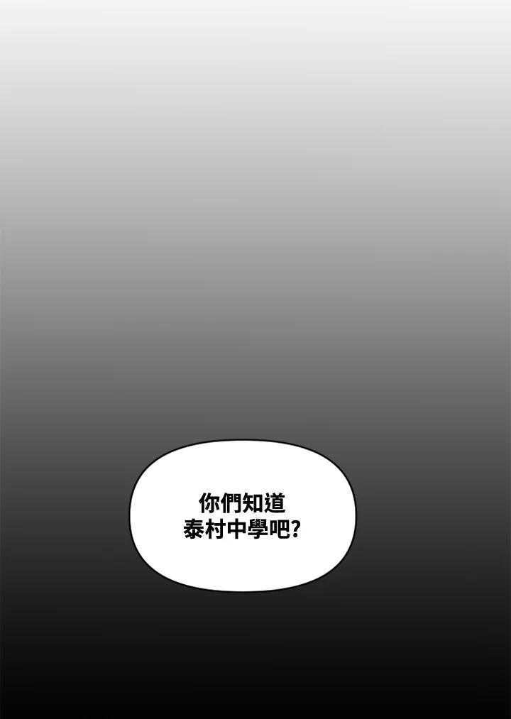 《SWITCH》第4话 第118页