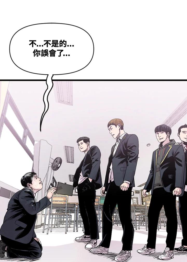 《SWITCH》第4话 第16页