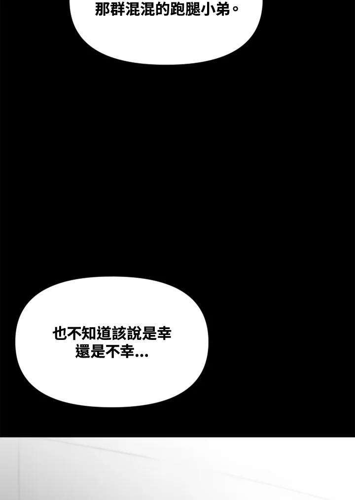 《SWITCH》第4话 第138页