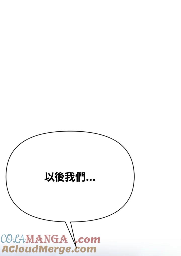 《SWITCH》第4话 第173页