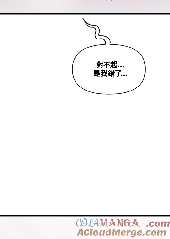 《SWITCH》第4话 第17页
