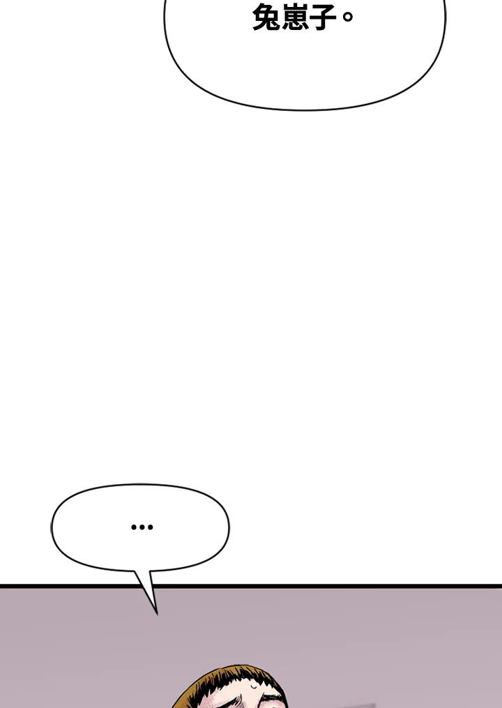 《SWITCH》第4话 第60页