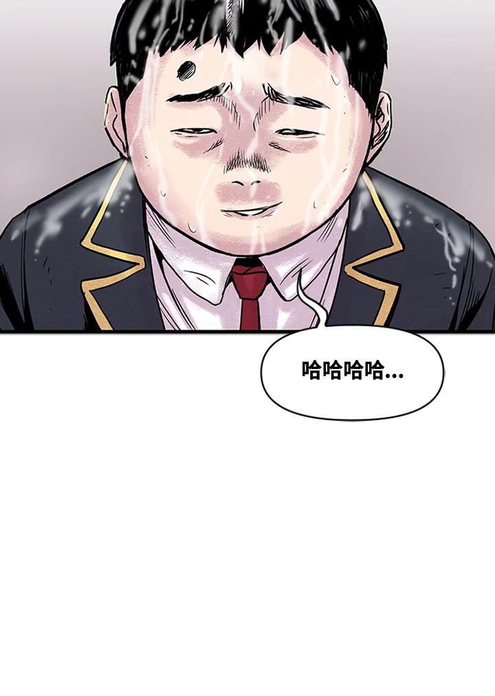 《SWITCH》第4话 第11页