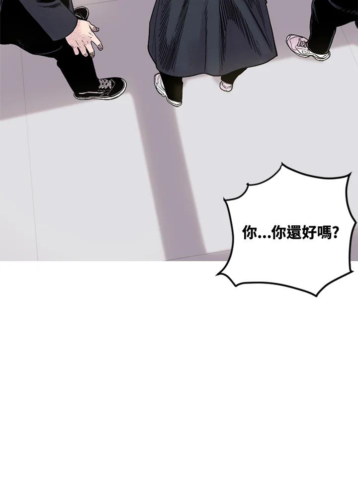 《SWITCH》第4话 第47页