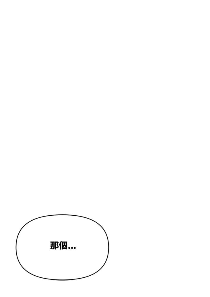 《SWITCH》第4话 第74页