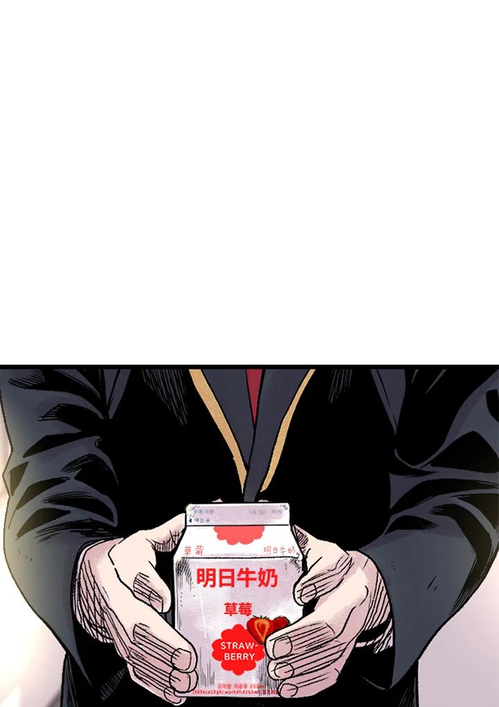 《SWITCH》第4话 第80页