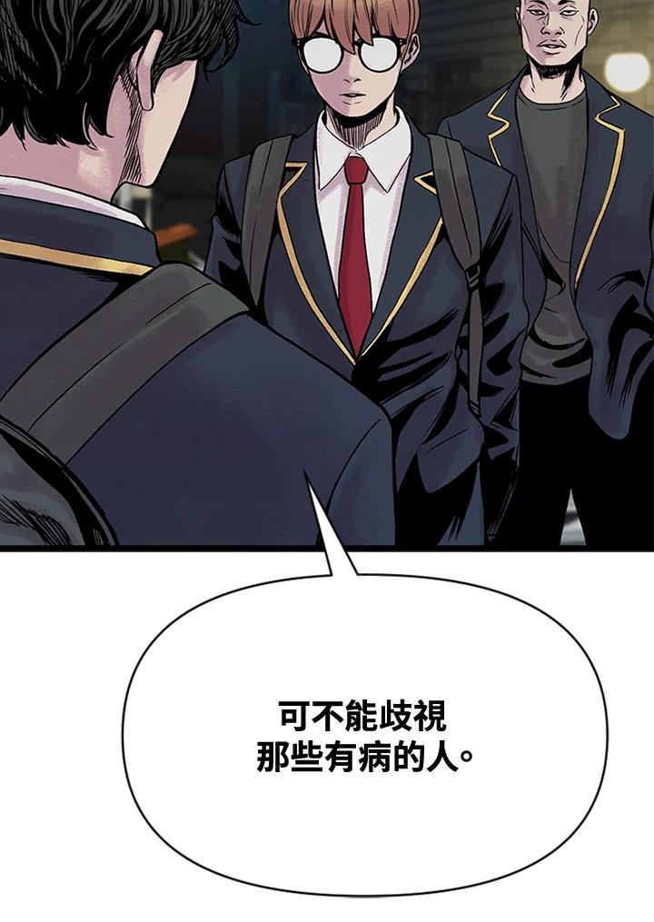 《SWITCH》第4话 第172页