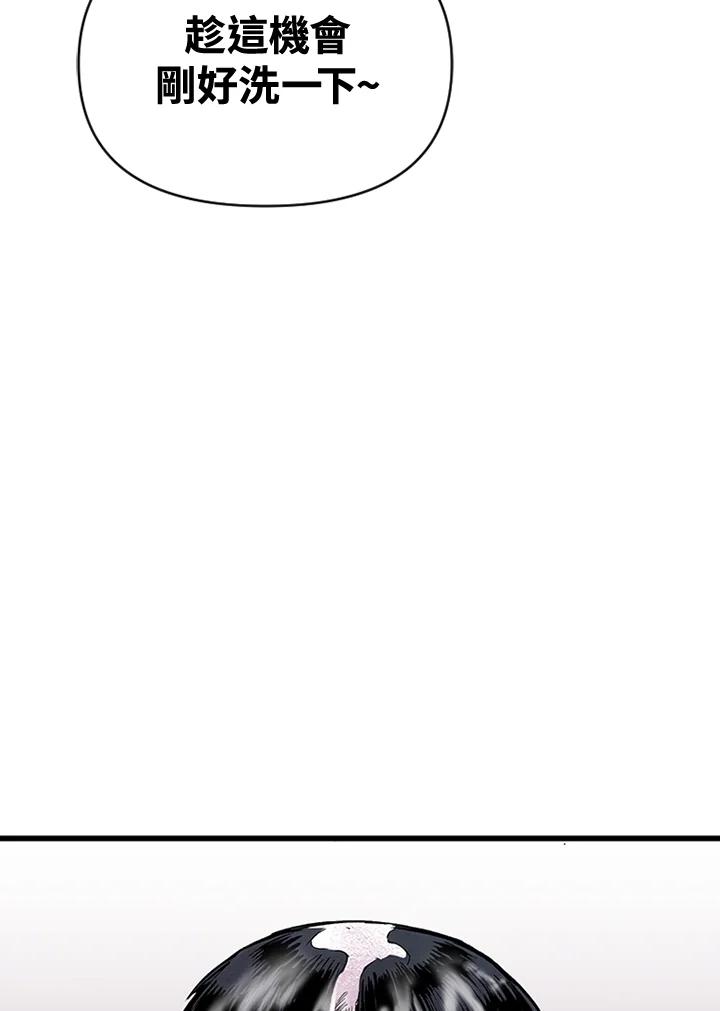 《SWITCH》第4话 第10页