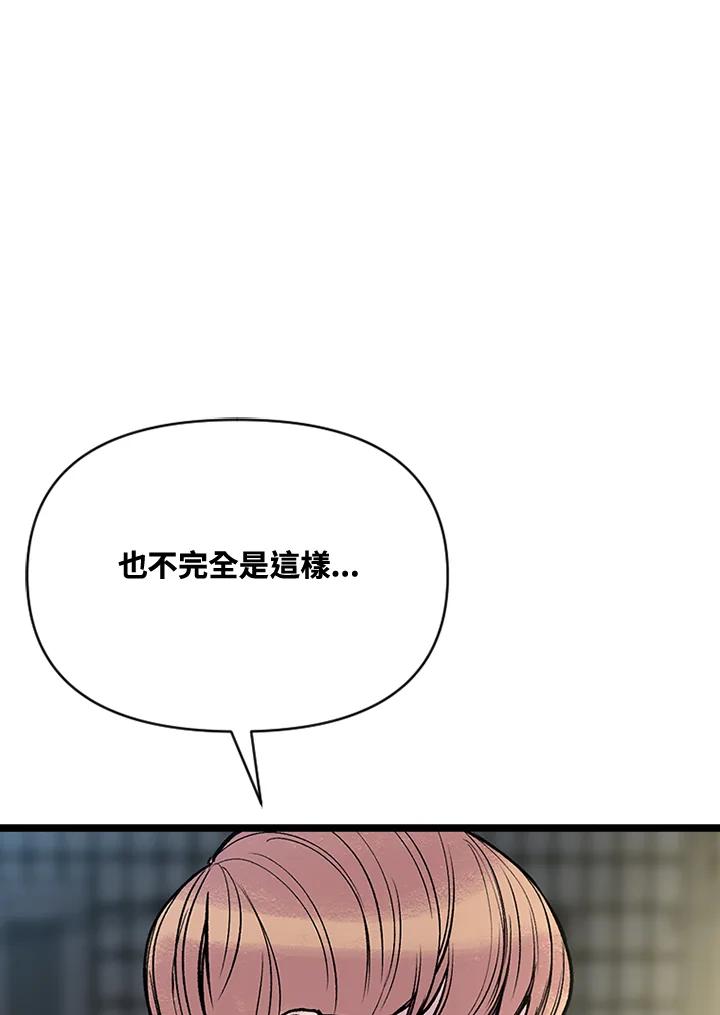 《SWITCH》第4话 第164页