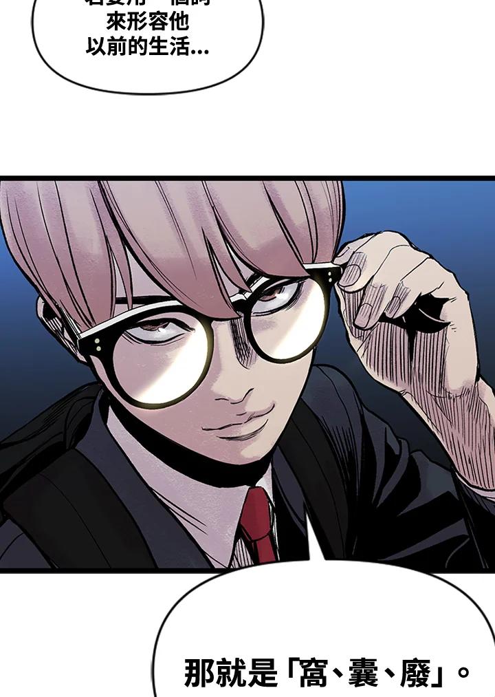 《SWITCH》第4话 第114页