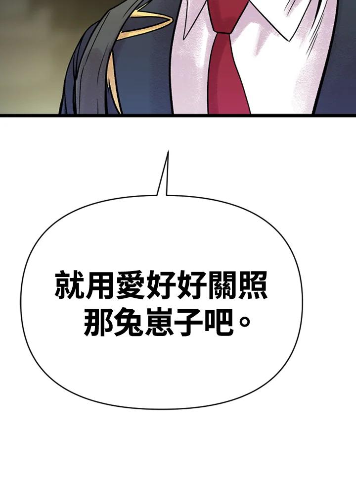《SWITCH》第4话 第175页