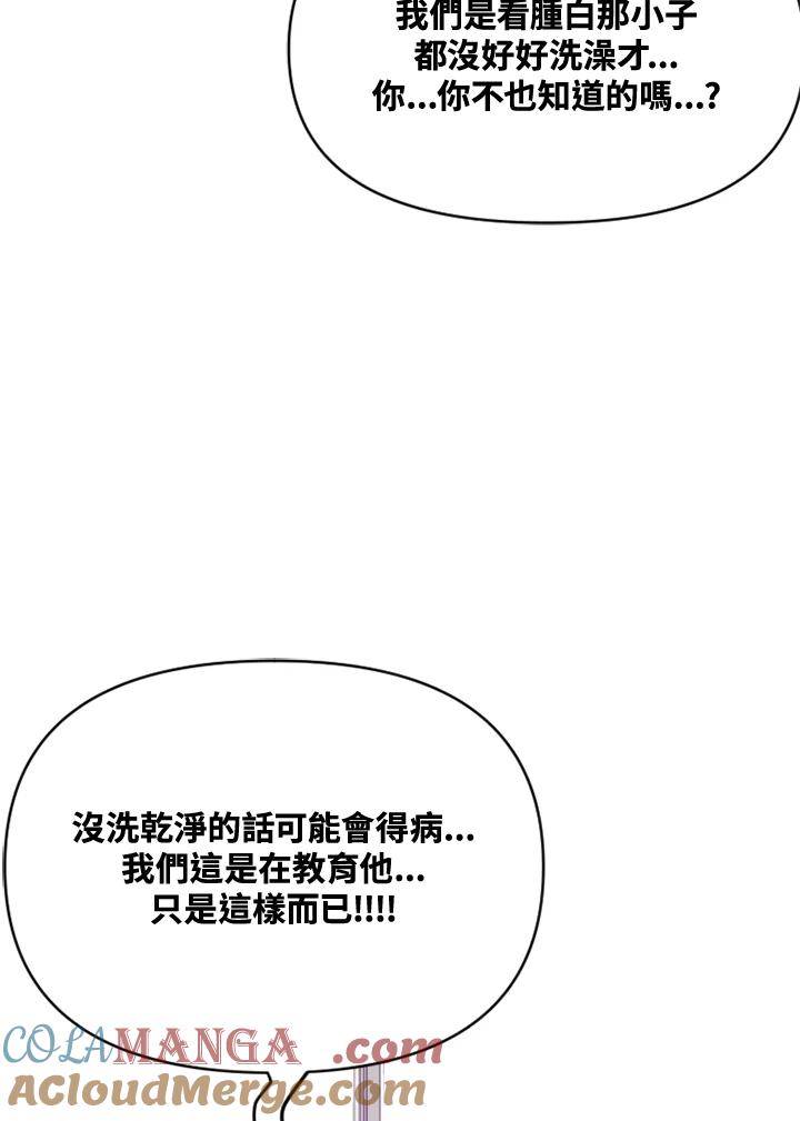 《SWITCH》第4话 第41页