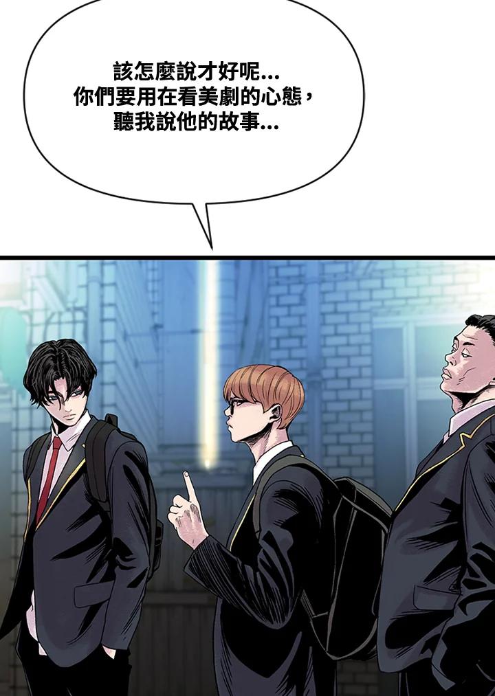 《SWITCH》第4话 第111页