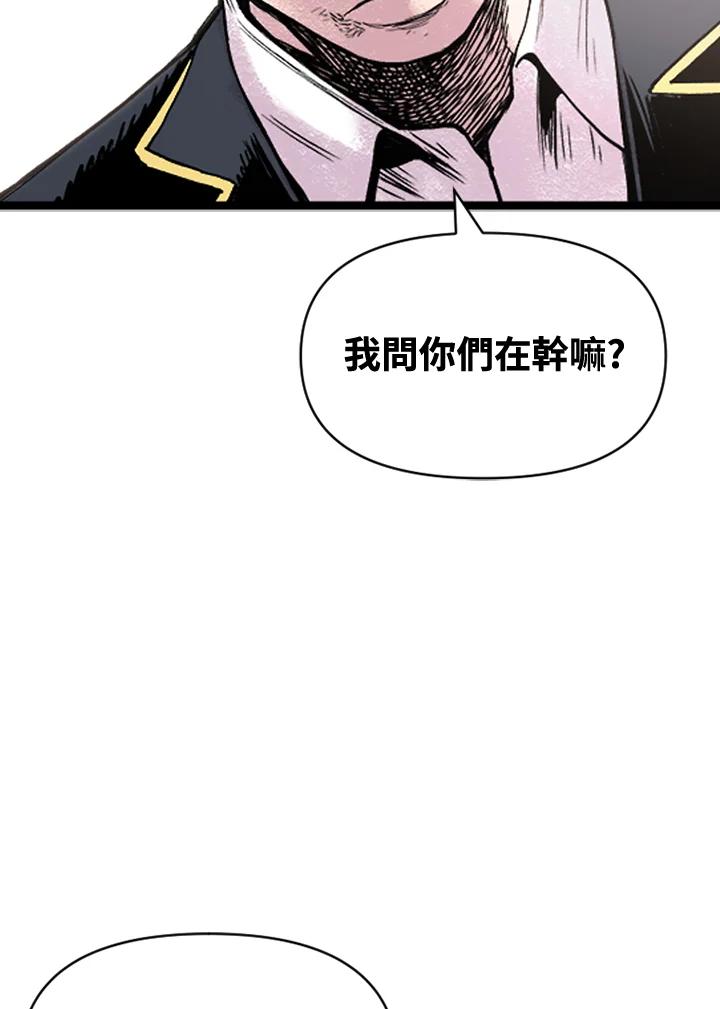 《SWITCH》第4话 第39页