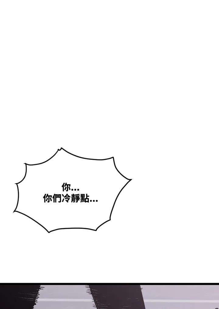 《SWITCH》第4话 第52页