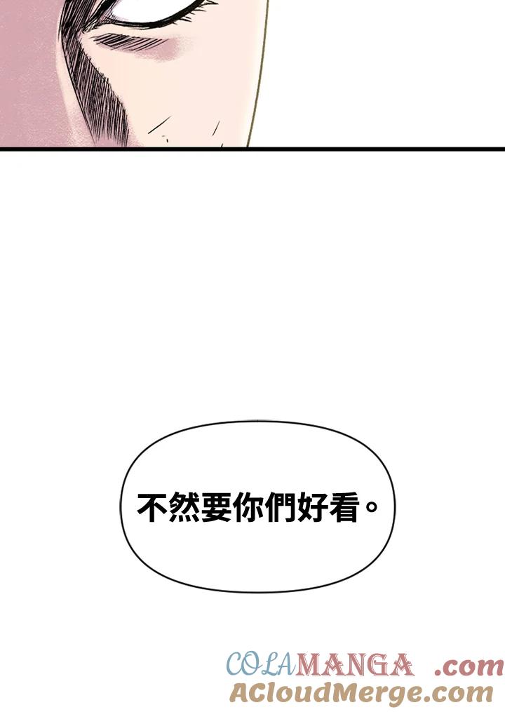 《SWITCH》第4话 第65页