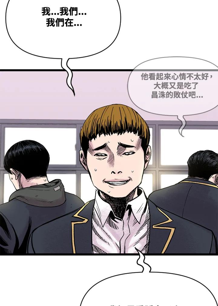 《SWITCH》第4话 第40页