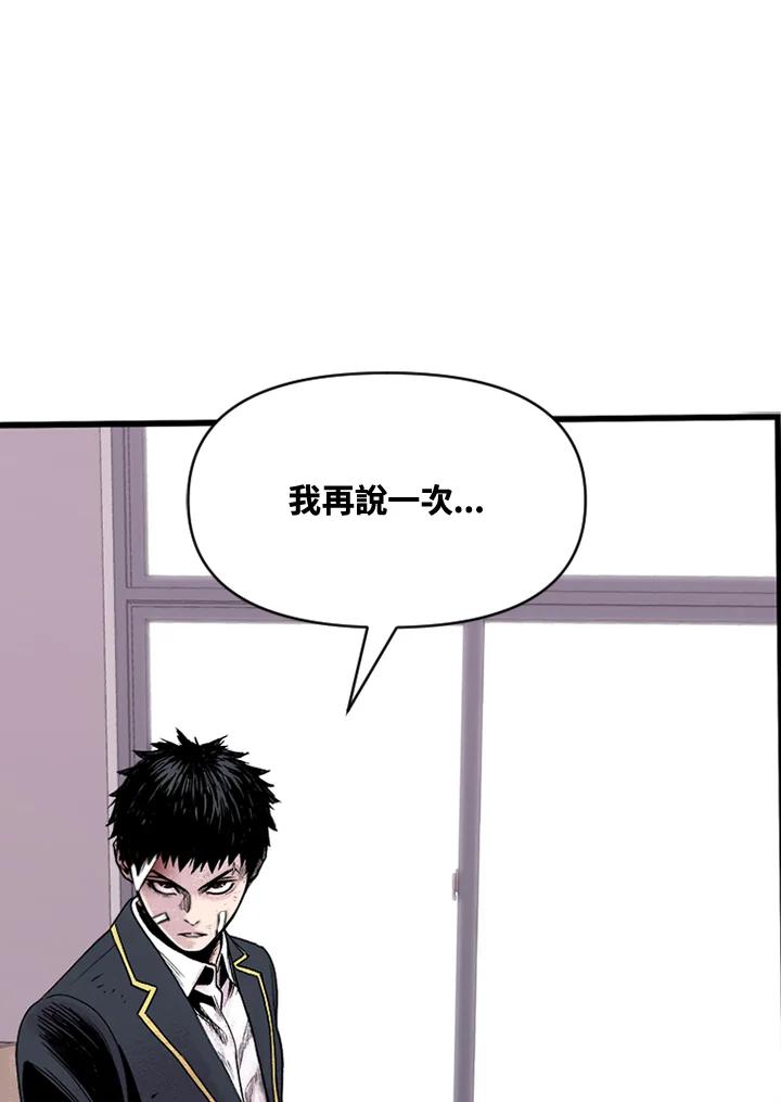 《SWITCH》第4话 第62页