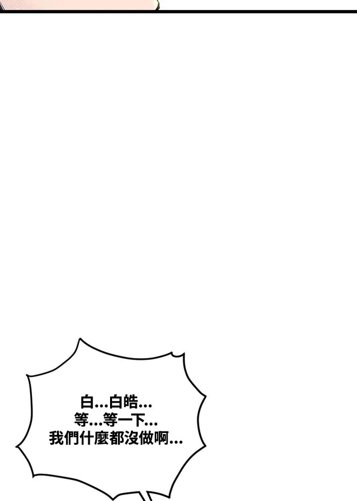 《SWITCH》第4话 第50页