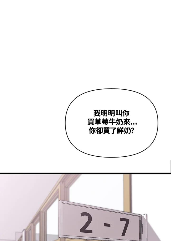 《SWITCH》第4话 第3页