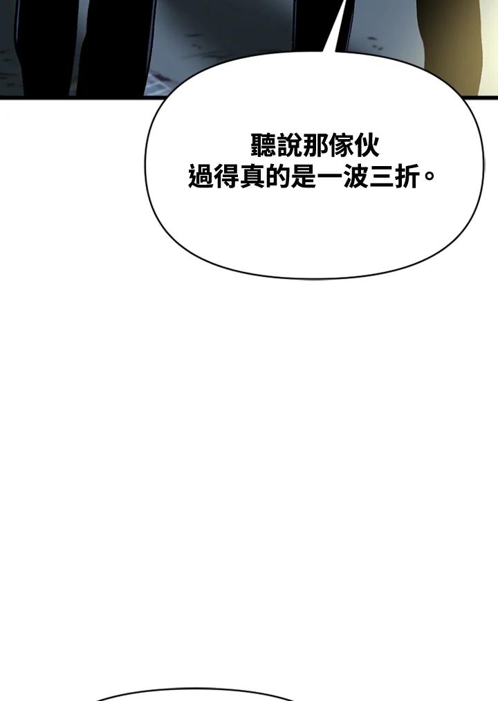 《SWITCH》第4话 第110页