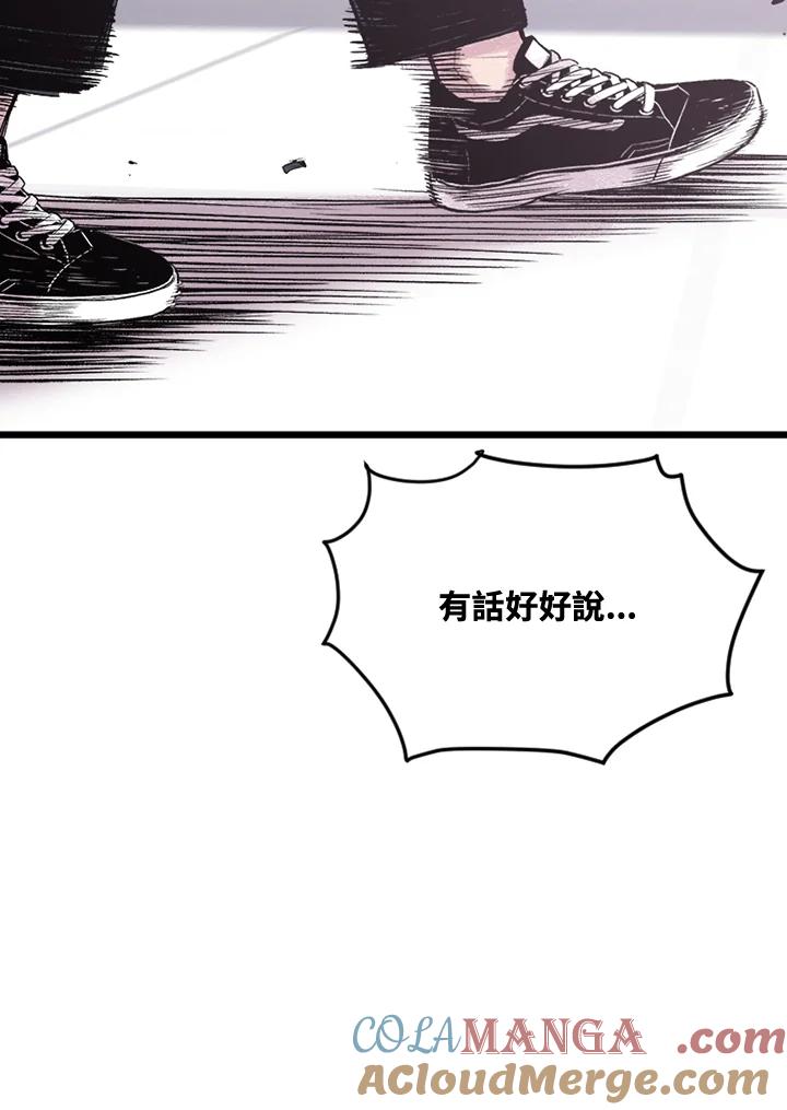 《SWITCH》第4话 第53页