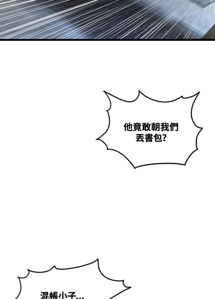 《SWITCH》第4话 第206页