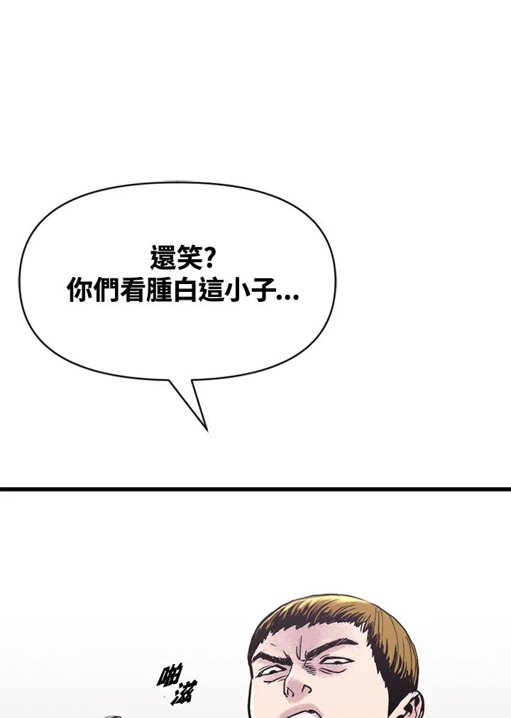 《SWITCH》第4话 第12页