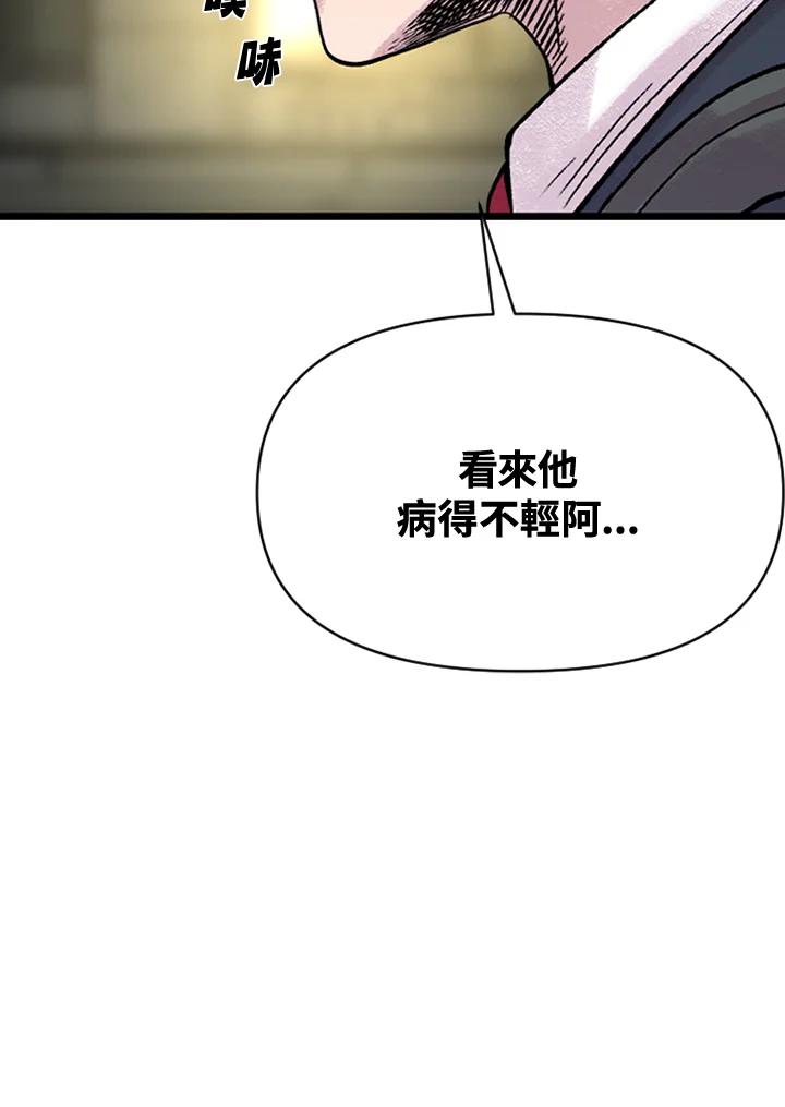 《SWITCH》第4话 第170页