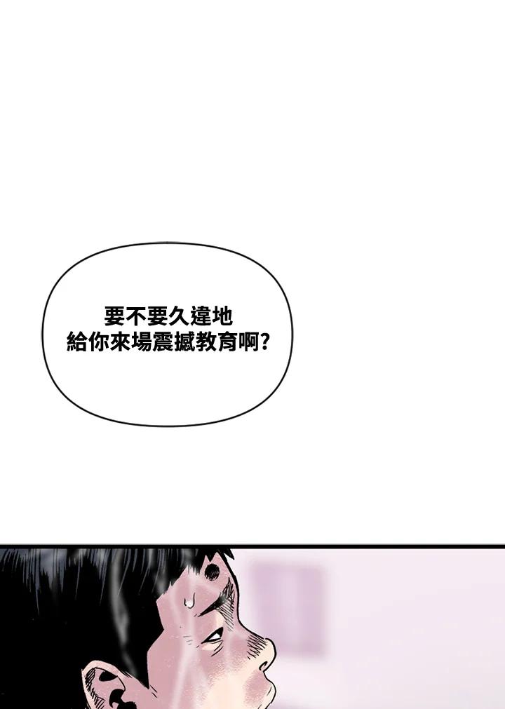 《SWITCH》第4话 第14页