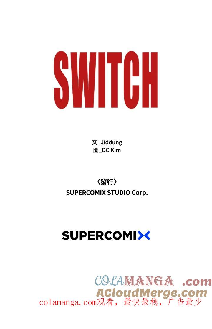 《SWITCH》第4话 第217页