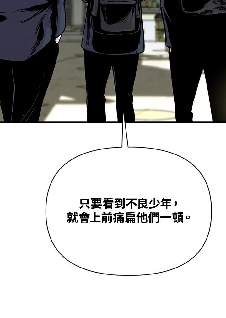 《SWITCH》第4话 第160页
