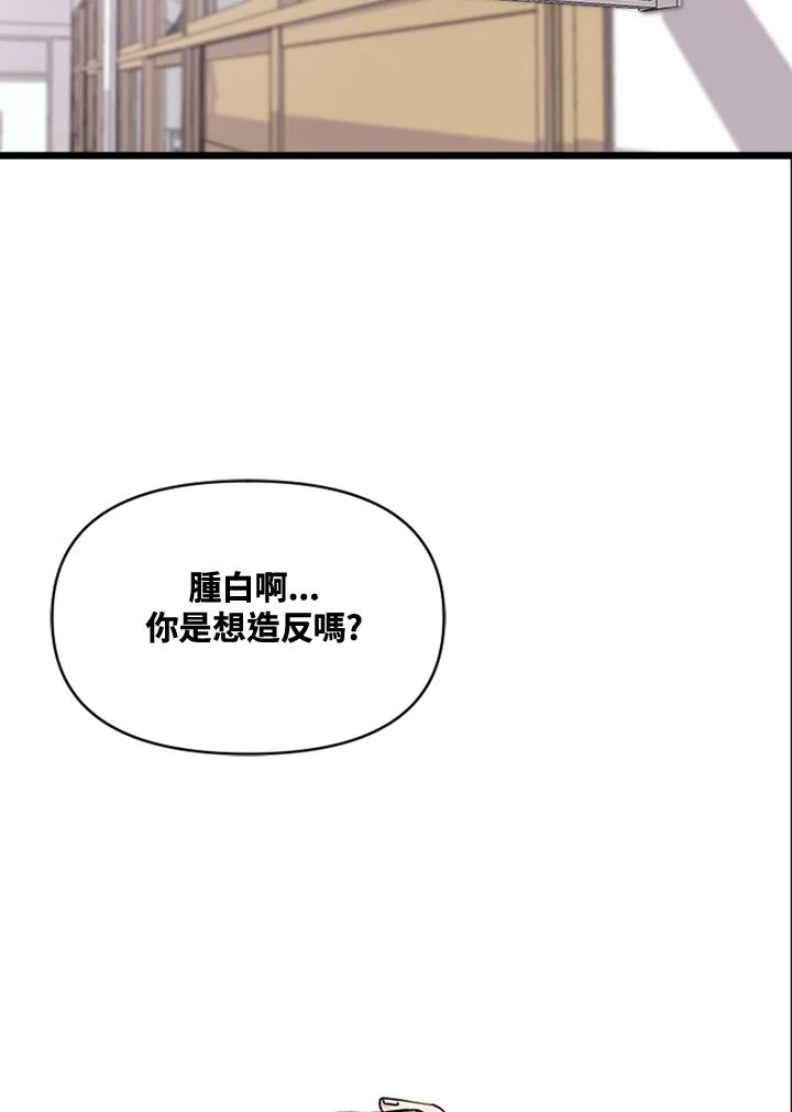 《SWITCH》第4话 第4页