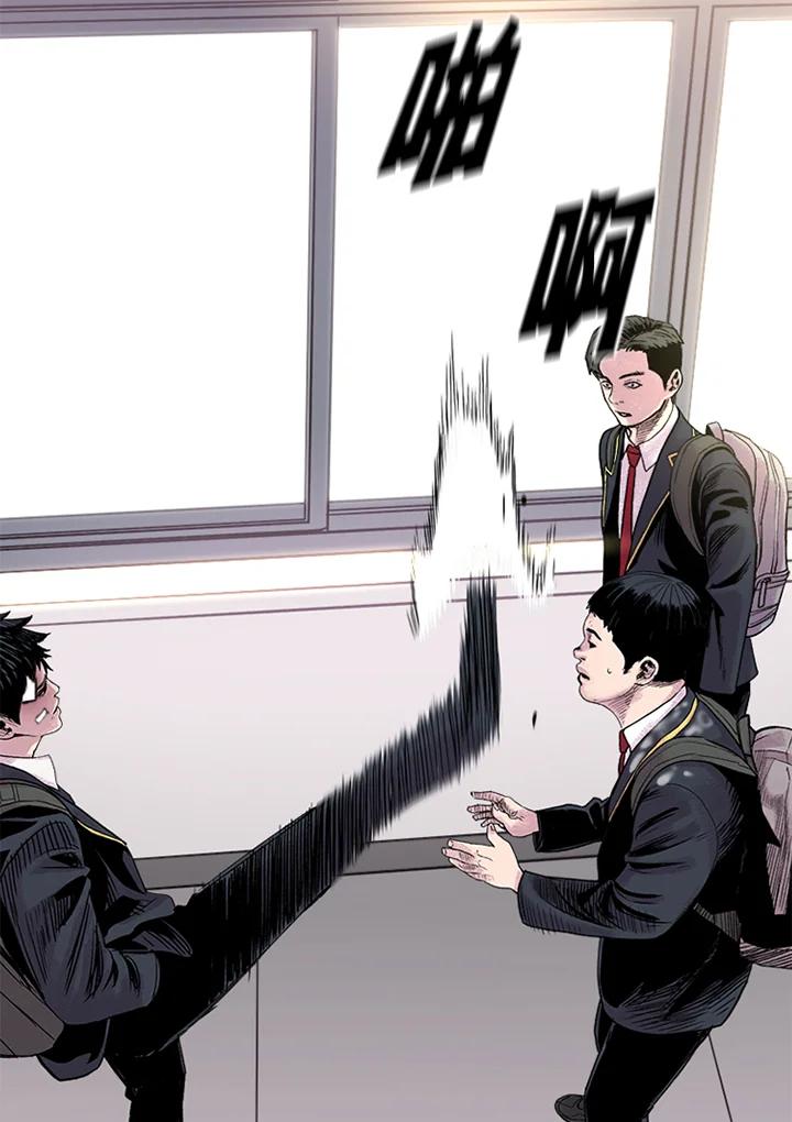 《SWITCH》第4话 第87页
