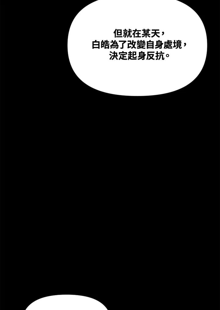 《SWITCH》第4话 第127页